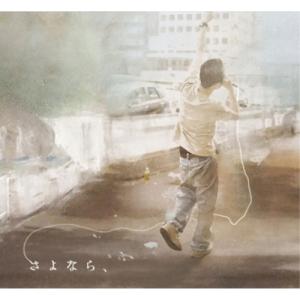 CD/不可思議/wonderboy/ラブリー・ラビリンス : Felista玉光堂 - 通販