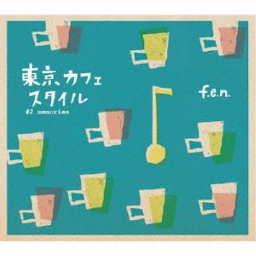 CD/f.e.n./東京カフェスタイル #2 memories