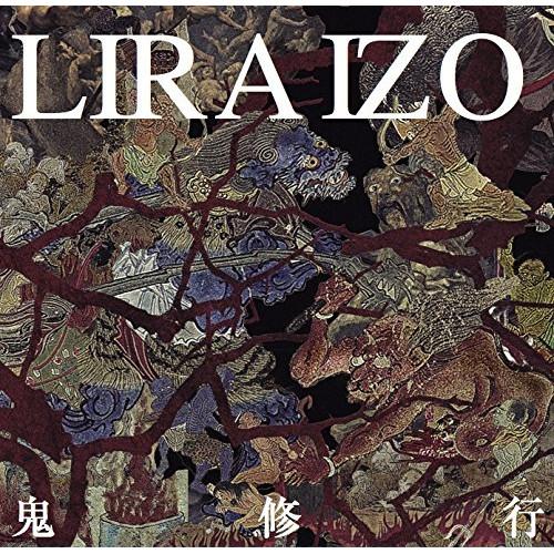 【取寄商品】CD/LIRAIZO/鬼修行【Pアップ】