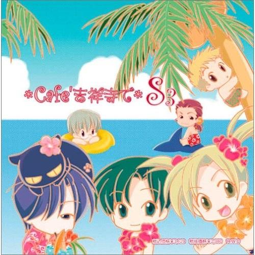 CD/宮本夕生/*Cafe吉祥寺で* DRAMA CD SS3【Pアップ