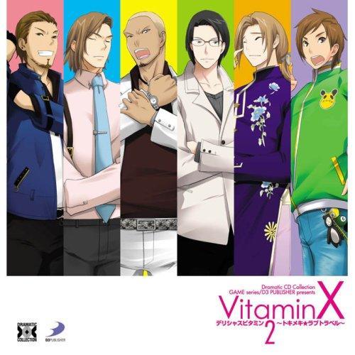 CD/ドラマCD/VitaminX デリシャスビタミン2〜ドキドキ★ラブトラベル〜