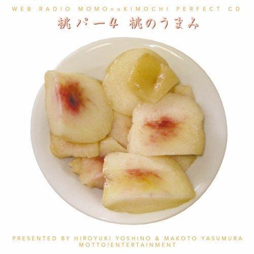 CD/ラジオCD/吉野裕行&amp;保村真の桃パー4 桃のうまみ【Pアップ