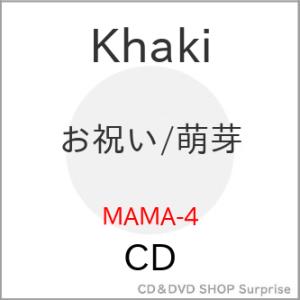 【取寄商品】CD/Khaki/お祝い/萌芽