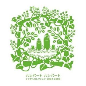 ハンバートハンバート ハンバート入門 (通常盤) (CD) DDCB-14083