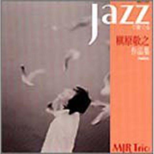 CD/MJR Trio/JAZZで奏でる槇原敬之作品集