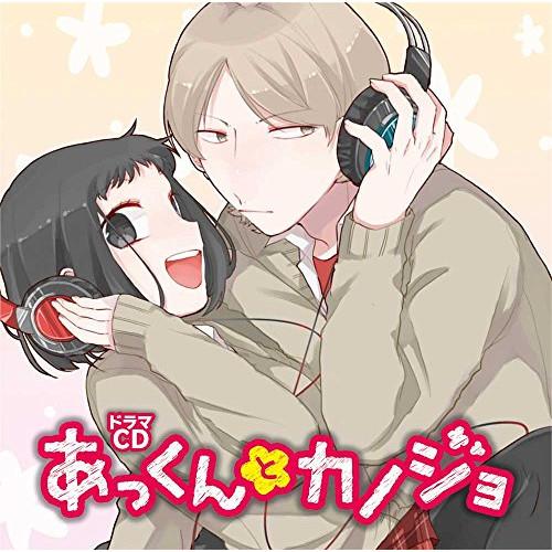 CD/ドラマCD/ドラマCD あっくんとカノジョ【Pアップ