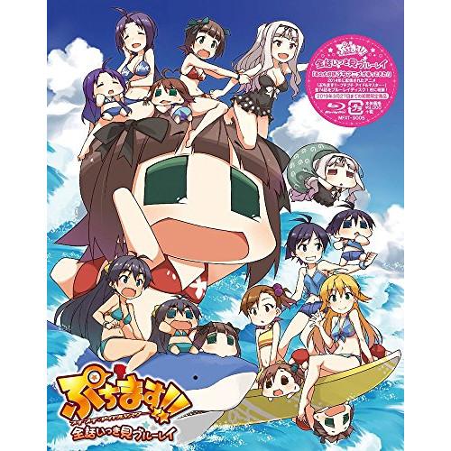 BD/OVA/アニメ「ぷちます!!-プチプチ・アイドルマスター-」全話いっき見ブルーレイ(Blu-r...