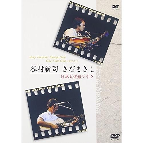 DVD/谷村新司/さだまさし/谷村新司 さだまさし One Time Only 日本武道館ライヴ