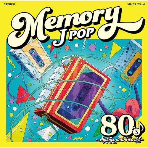 【取寄商品】CD/オムニバス/MEMORY 80's 〜JPOP Always &amp; Forever〜