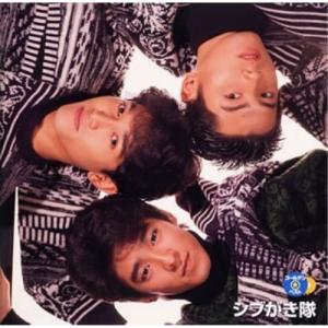 成田昭次 高橋和也 岡本健一 前田耕陽「男闘呼組 ヒット・コレクション