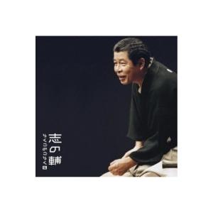 CD/立川志の輔/立川志の輔らくごのごらく5 「新・八五郎出世」【Pアップ｜surpriseweb