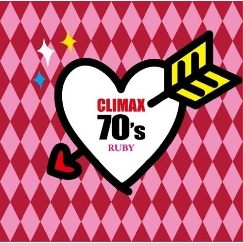 CD/オムニバス/クライマックス 70&apos;s ルビー
