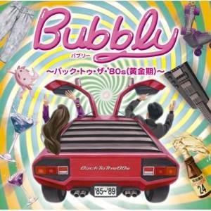 CD/オムニバス/バブリー 〜バック・トゥ・ザ・&apos;80s(黄金期)〜 (解説付)
