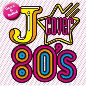 おまけCL付】新品 MEMORY〜80's JPOP Always & Forever〜 / オムニバス