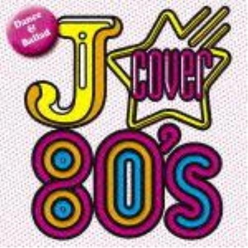 CD/オムニバス/J-カヴァー 80&apos;s ダンス&amp;バラード【Pアップ