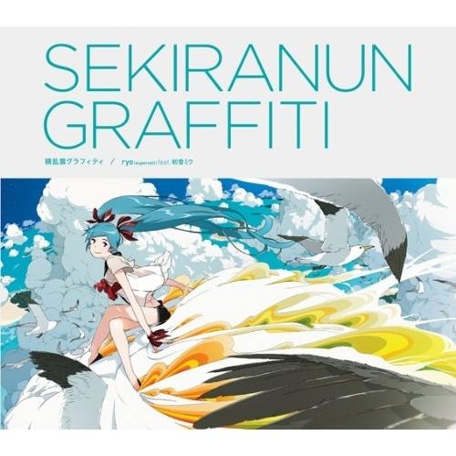 CD/ryo(supercell) feat.初音ミク/積乱雲グラフィティ/Fallin' Fall...