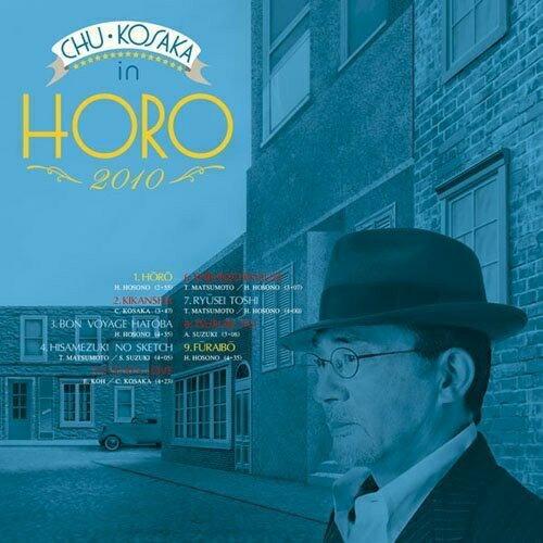 CD/小坂忠/HORO2010 (Blu-specCD) (ライナーノーツ)