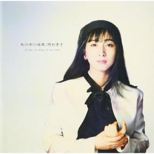 ソニーミュージック 新品 岡村孝子 スーパー・ヒット (CD) DQCL