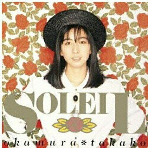 CD/岡村孝子/SOLEIL (Blu-specCD2) (オリジナル歌詞カード復刻)