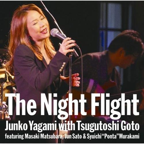 CD/八神純子/The Night Flight 八神純子 with 後藤次利 featuring ...