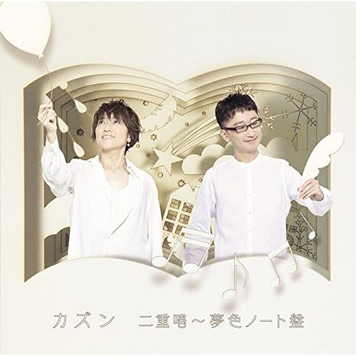 CD/カズン/カズン 二重唱 〜 夢色ノート盤 (Blu-specCD2)