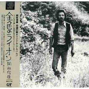 優良配送 廃盤 岡林信康 CD ベストコレクション 歌祭り1 PR : Disc