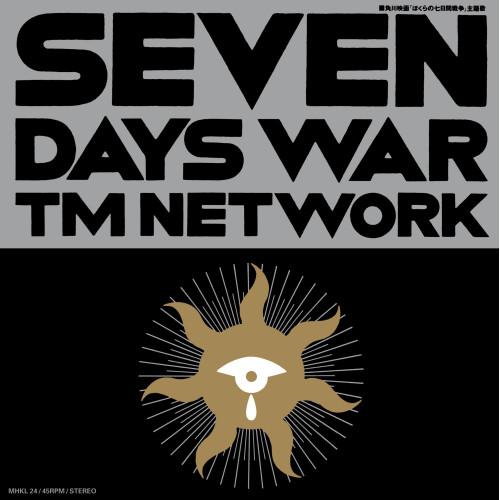 EP/TM NETWORK/SEVEN DAYS WAR (完全生産限定盤)