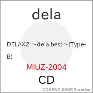 CD/dela/DELAX2 〜dela best〜 (Type-B)