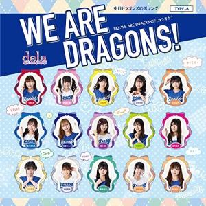 CD/dela/WE ARE DRAGONS ! (TYPE-A)