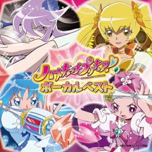 CD/アニメ/ハートキャッチプリキュア!ボーカルベスト