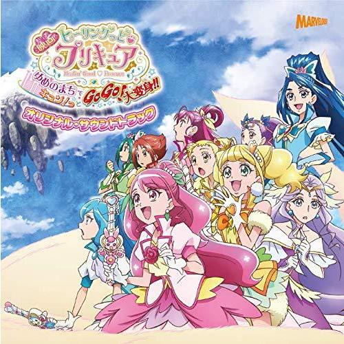 CD/寺田志保 他/「映画ヒーリングっど□プリキュア ゆめのまちでキュン!っとGoGo!大変身!!」...