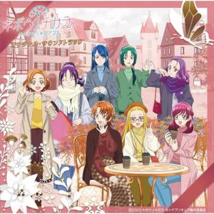 CD/佐藤直紀/キボウノチカラ 〜オトナプリキュア'23〜 オリジナル・サウンドトラック