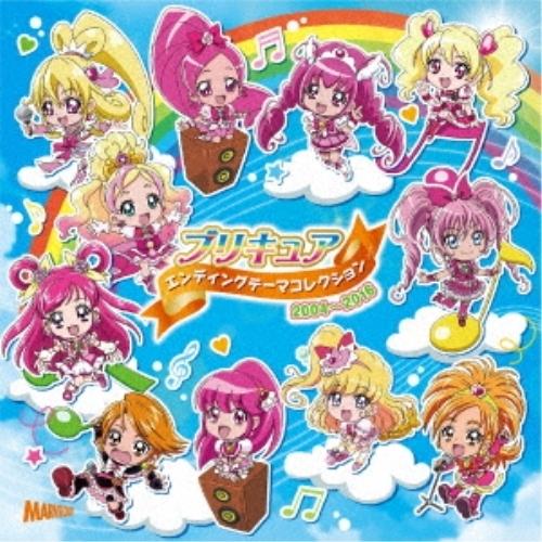 CD/アニメ/プリキュア エンディングテーマコレクション 2004〜2016 (通常盤)
