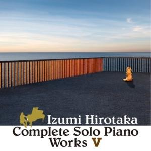 【取寄商品】CD/和泉宏隆/コンプリート・ソロ・ピアノ・ワークス V