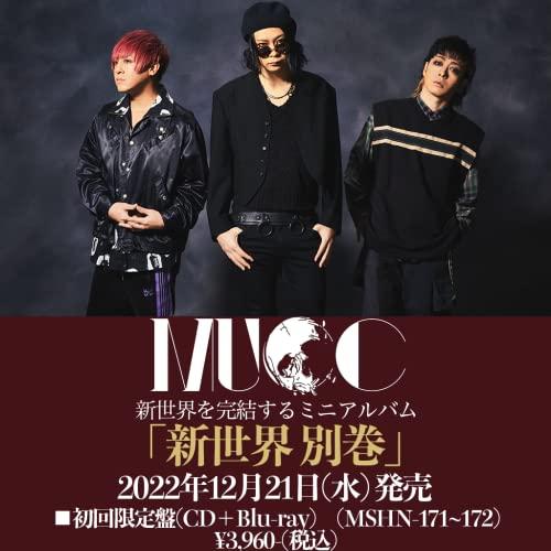 CD/MUCC/新世界 別巻 (CD+Blu-ray) (初回限定盤)