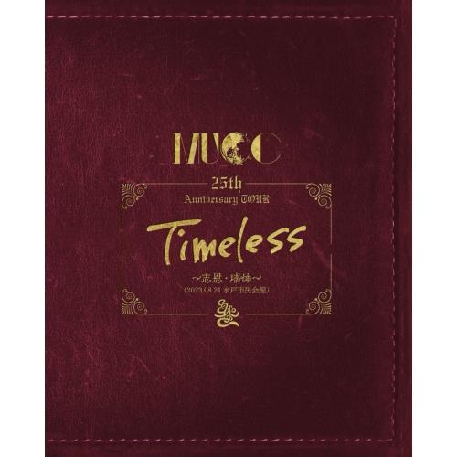 ▼BD/MUCC/MUCC 25th Anniversary TOUR「Timeless」〜志恩・球...