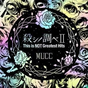 CD/MUCC/殺シノ調べII This is NOT Greatest Hits (通常盤) 【P...