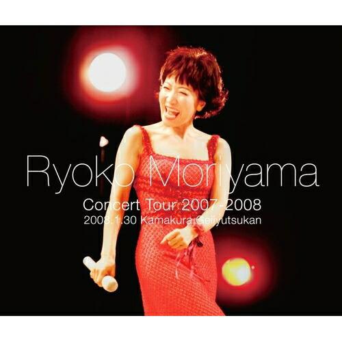 CD/森山良子/森山良子 コンサートツアー 2007-2008 〜2008.1.30 鎌倉芸術館大ホ...