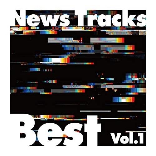 CD/BGV/News Tracks Best Vol.1【Pアップ