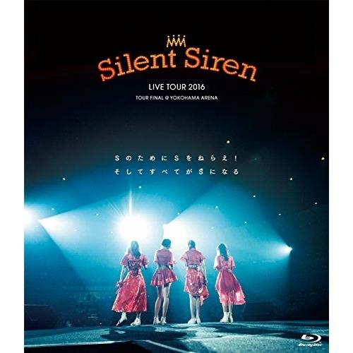 BD/Silent Siren/Silent Siren LIVE TOUR 2016 Sのために ...
