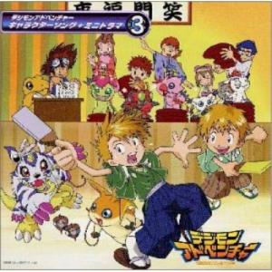 ドリーミュージック CD/宮崎歩/「デジモンアドベンチャー02