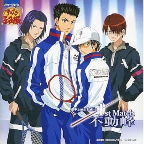 CD/ミュージカル/ミュージカル テニスの王子様 Remarkable 1st Match 不動峰