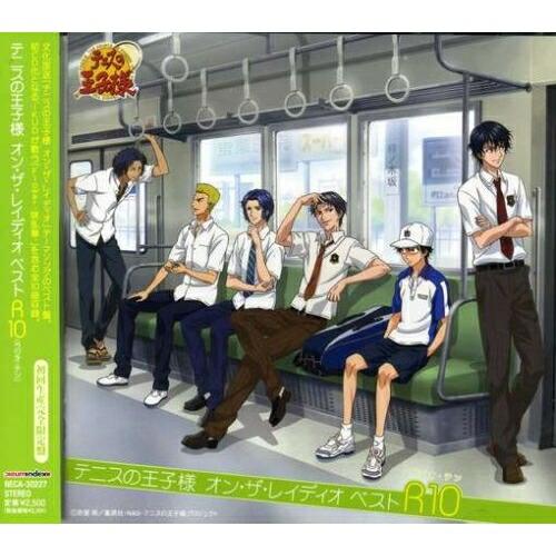 CD/アニメ/テニスの王子様 オン・ザ・レイディオ ベスト R10 (初回生産完全限定盤)