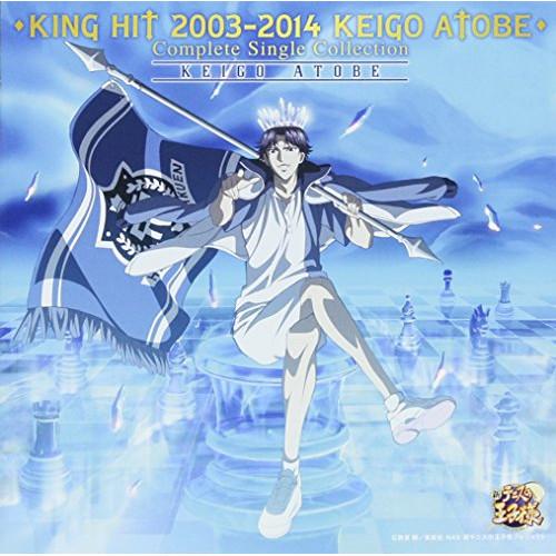 CD/跡部景吾/KING HIT 2003-2014 KEIGO ATOBE Complete Si...