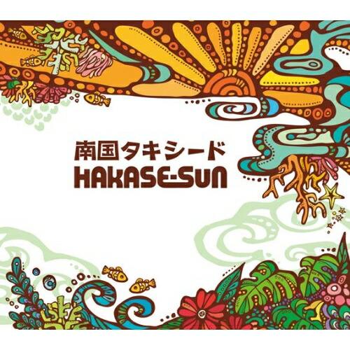 CD/HAKASE-SUN/南国タキシード