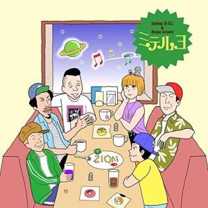 【取寄商品】CD/Spinna B-ILL &amp; Home Grown/ミテルヨ