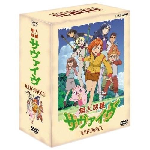 【取寄商品】DVD/キッズ/無人惑星サヴァイヴ DVD-BOX1