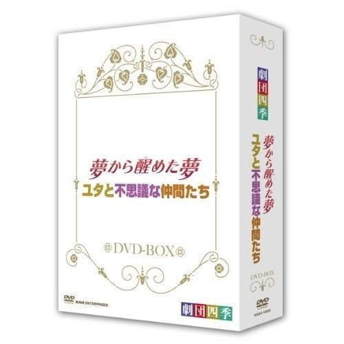 【取寄商品】DVD/趣味教養/劇団四季 ミュージカル 夢から醒めた夢/ユタと不思議な仲間たち DVD...