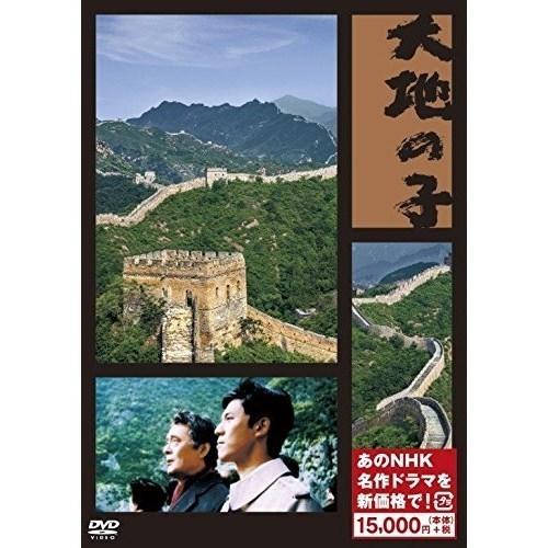 【取寄商品】DVD/国内TVドラマ/大地の子