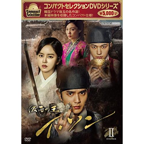 【取寄商品】DVD/海外TVドラマ/コンパクトセレクション 仮面の王イ・ソン DVD-BOXII